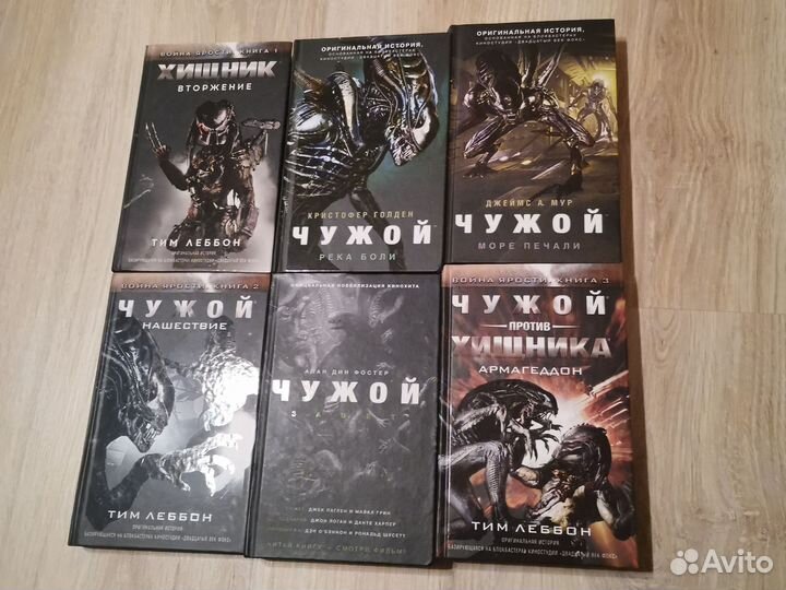 Чужой книги