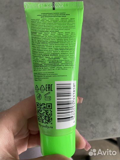 Очищаюшая пилинг-маска