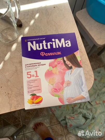 Питание для кормящих и беременных, Ферлатум