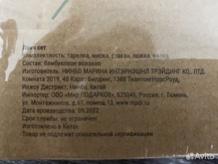 Детский Ланч Сет «Кролик» Новый