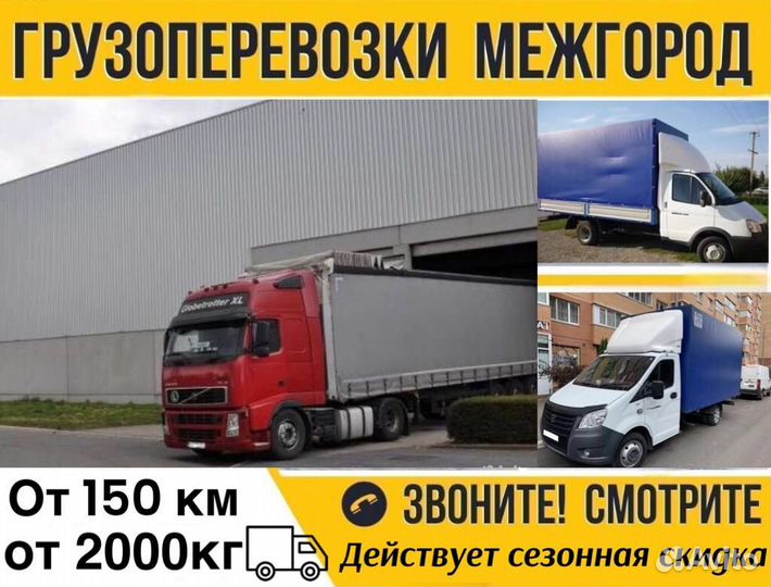 Услуги грузоперевозок