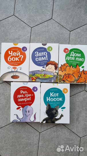 Книги для первого чтения, Т. Руссита