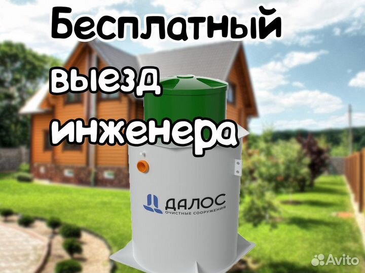 Септик Далос 4 монтаж под ключ