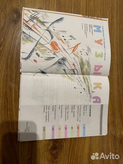 Школьные учебники