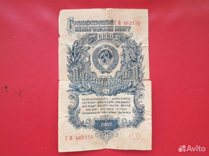 Царские банкноты, приватизационный чек