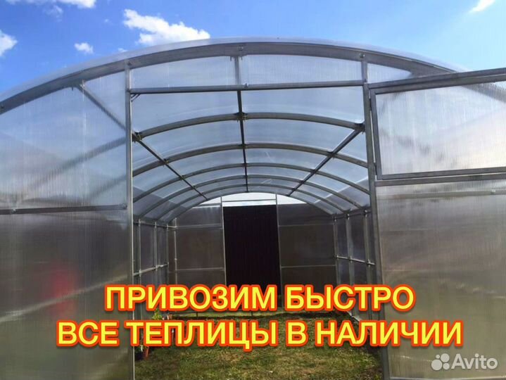 Теплица