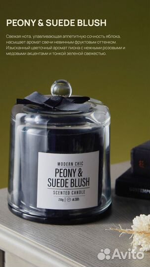 Свеча peony & suede blush