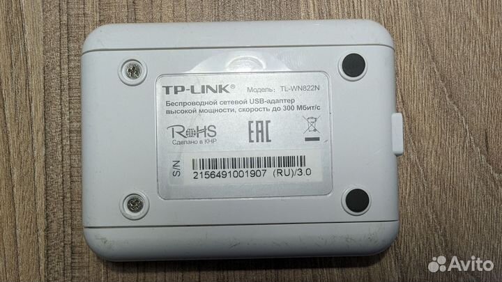 Беспроводной сетевой USB адаптер