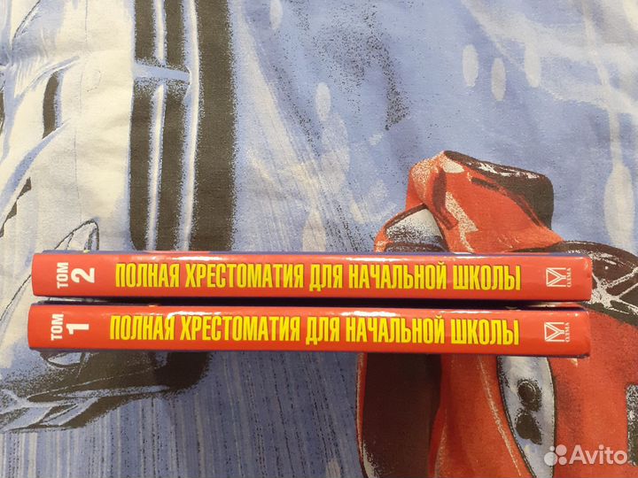 Хрестоматии для начальной школы