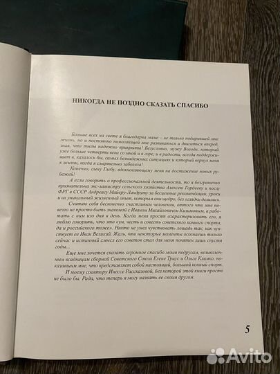 Прекрасные лошади, странные люди