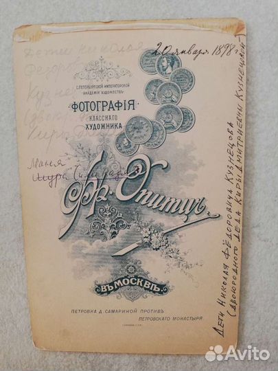 Старинные фотографии