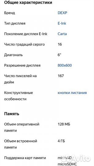 Электронная книга dexp T2