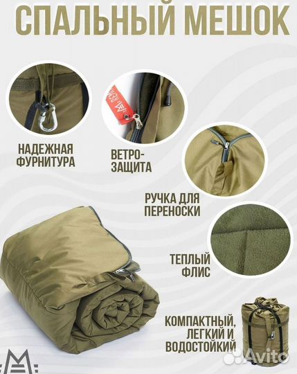 Спальник от производителя