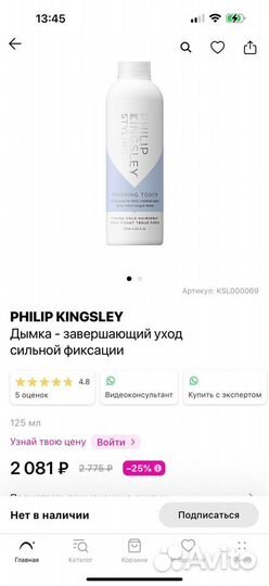 Спрей, мусс philip kingsley