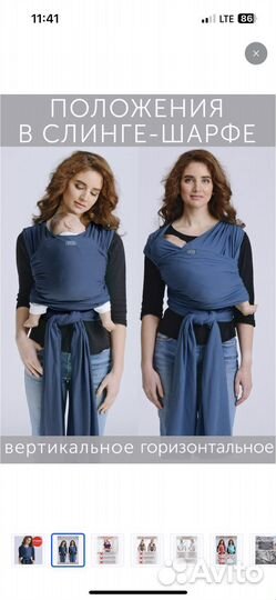 Слинг шарф Diva milano