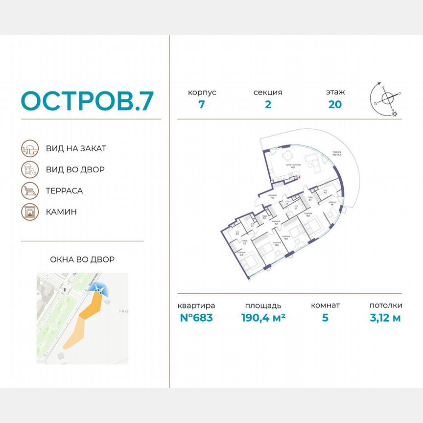 5-к. квартира, 190,4 м², 20/21 эт.
