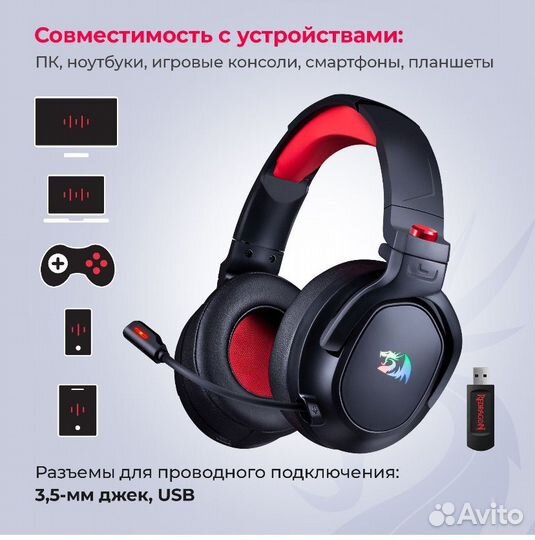 Без адаптера)наушники Redragon Nomen новые