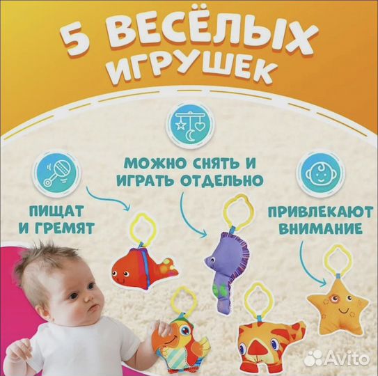 Развивающийся коврик