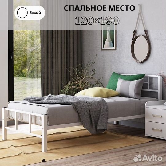 Полутораспальная кровать