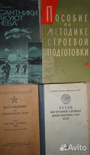 Наставление/пособие/устав/Десантники атакуют снеба