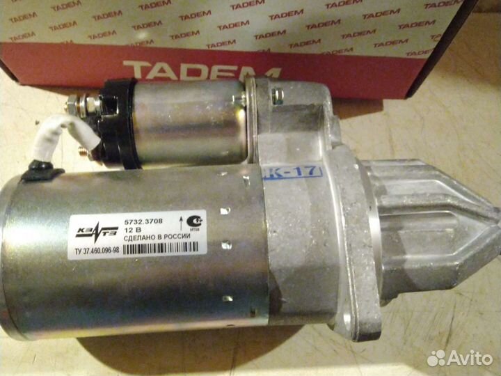 Стартер на Газель Газель Бизнес Волгу Соболь