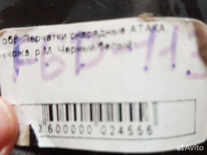 Снарядные перчатки Атака, натуральная кожа