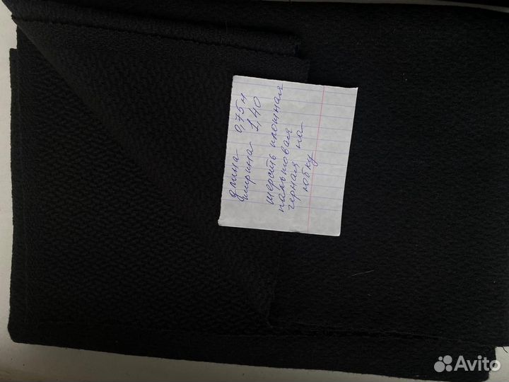 Отрезы ткани натуральная шерсть