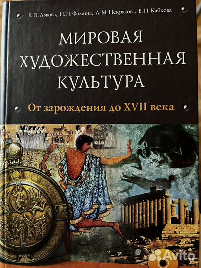 Мировая художественная культура