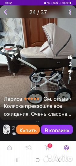 Коляска 2 в 1 бу