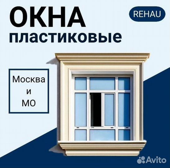 Пластиковые окна и двери пвх