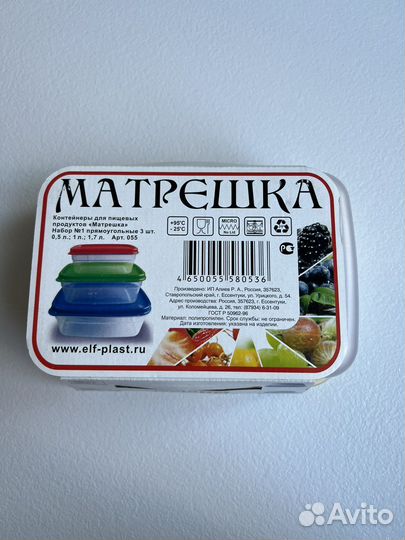 Контейнер для еды