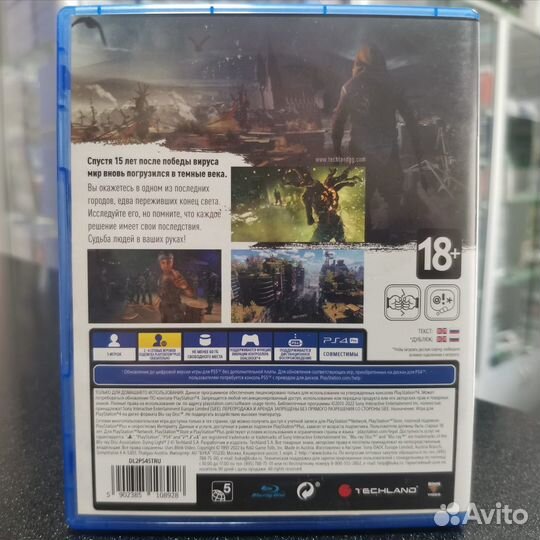 Dying Light 2 PS4 (Б/У)