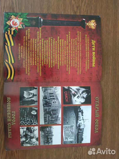 Книга «Память жива»