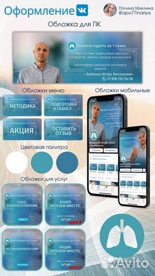 Графический дизайнер удаленно