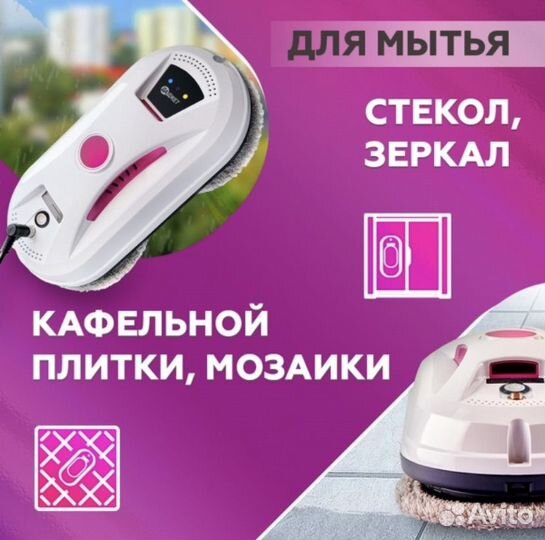 Робот мойщик окон в аренду
