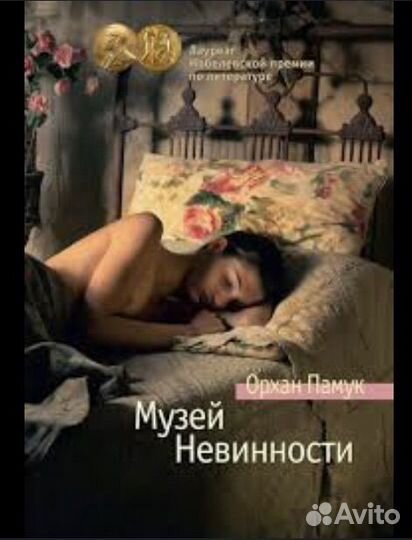 Маржан Сатрапи, Пелевин, Орхан Памук, Нагоски