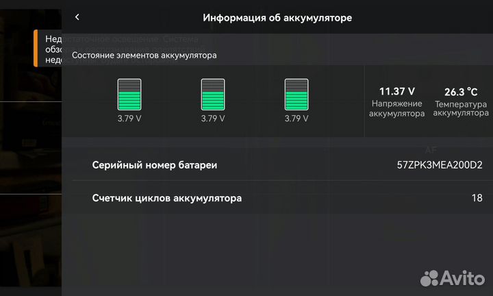 Аккумуляторы DJI Mavic Air 2/2S
