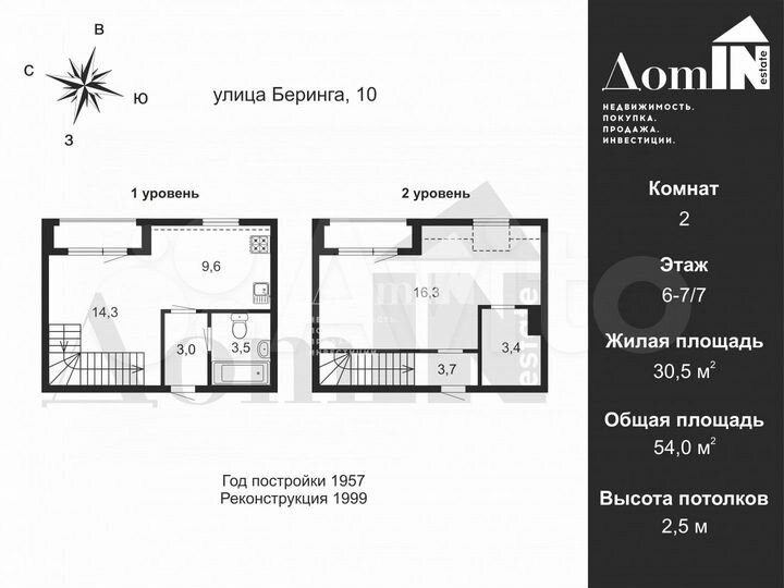 2-к. квартира, 54 м², 6/7 эт.