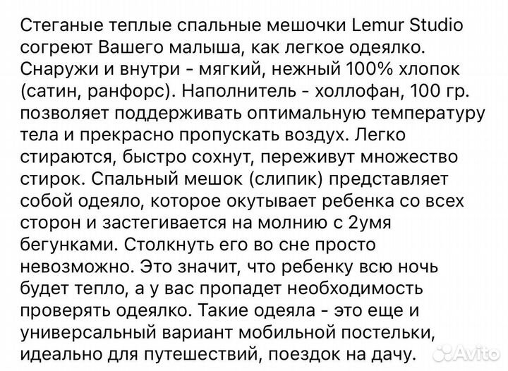 Спальный мешок для малыша новый