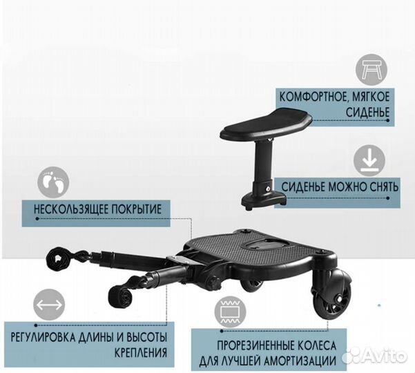 Подножка на коляску для второго ребёнка