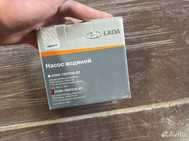 Помпа на largus