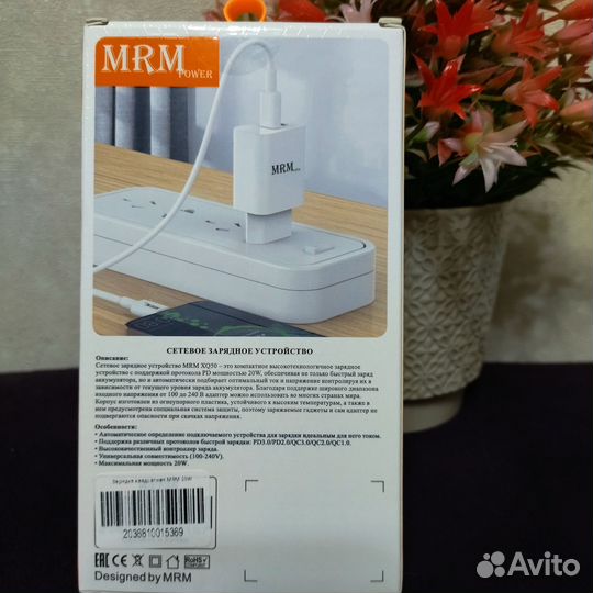 Зарядное устройство