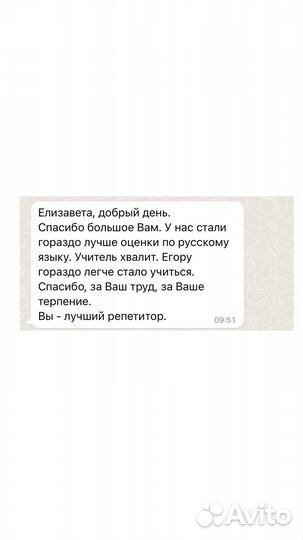 Репетитор по русскому языку егэ, огэ, ис