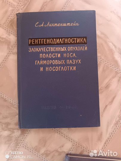 Рентгенодиагностика