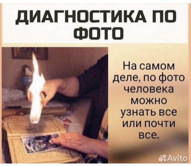 Приворот гадание