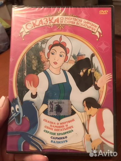 CD Сказка о семи богатырях и другие