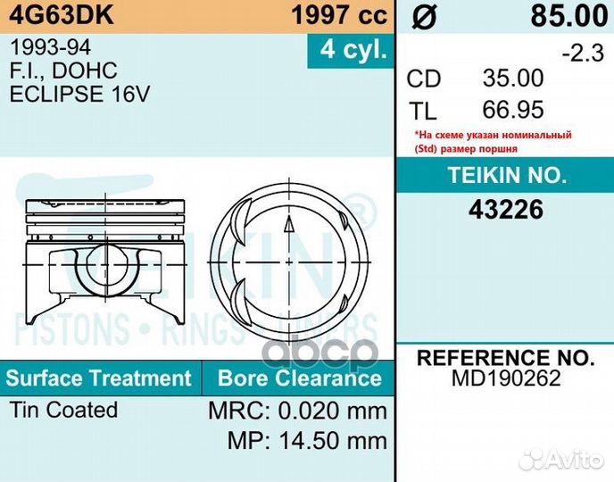 Комплект поршней 4G63DK STD 43226STD teikin