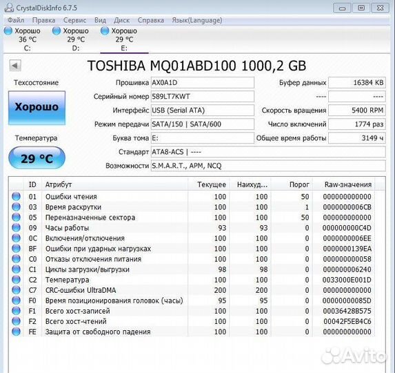 Жесткие диски 2.5