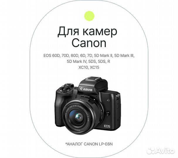 Аккумулятор Raylab RL-LPE6N 2000мАч (для EOS 6D 60