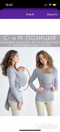 Слинг/слингомайка loona